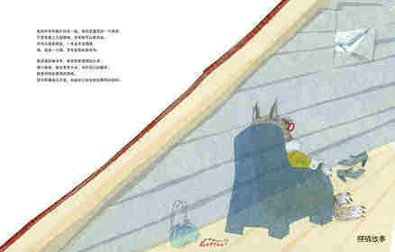 亲爱的狼爷爷绘本故事第2页