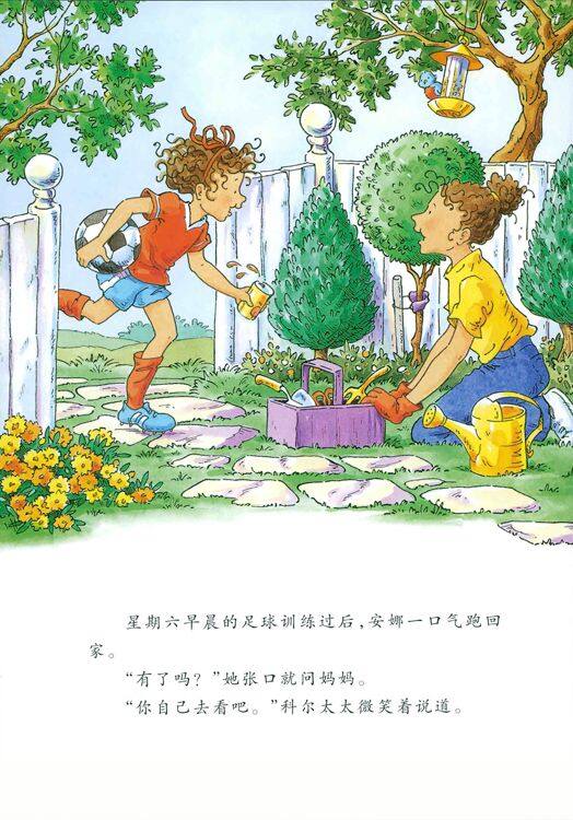 猫咪城堡绘本故事第4页