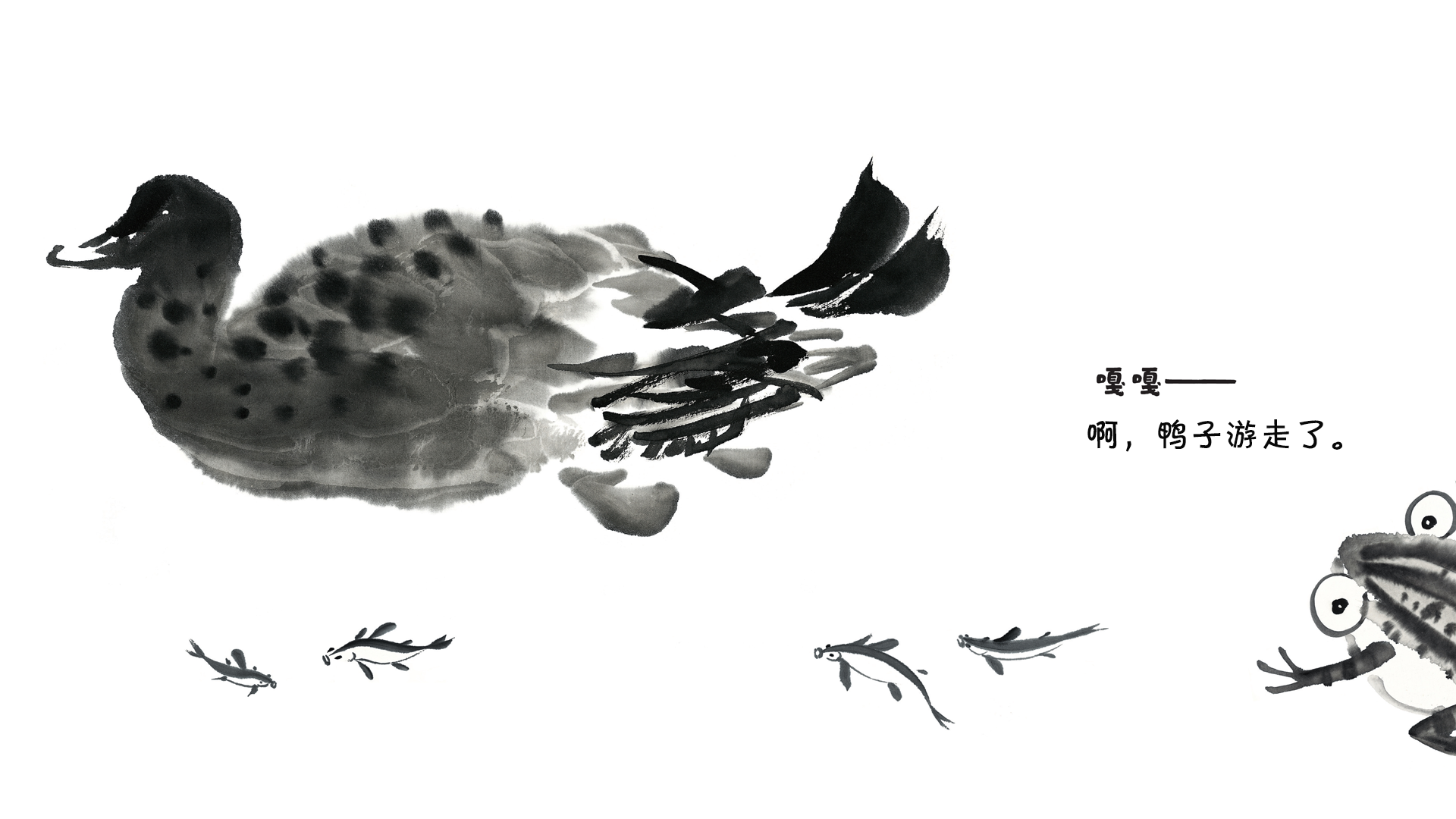 变变绘本故事第4页