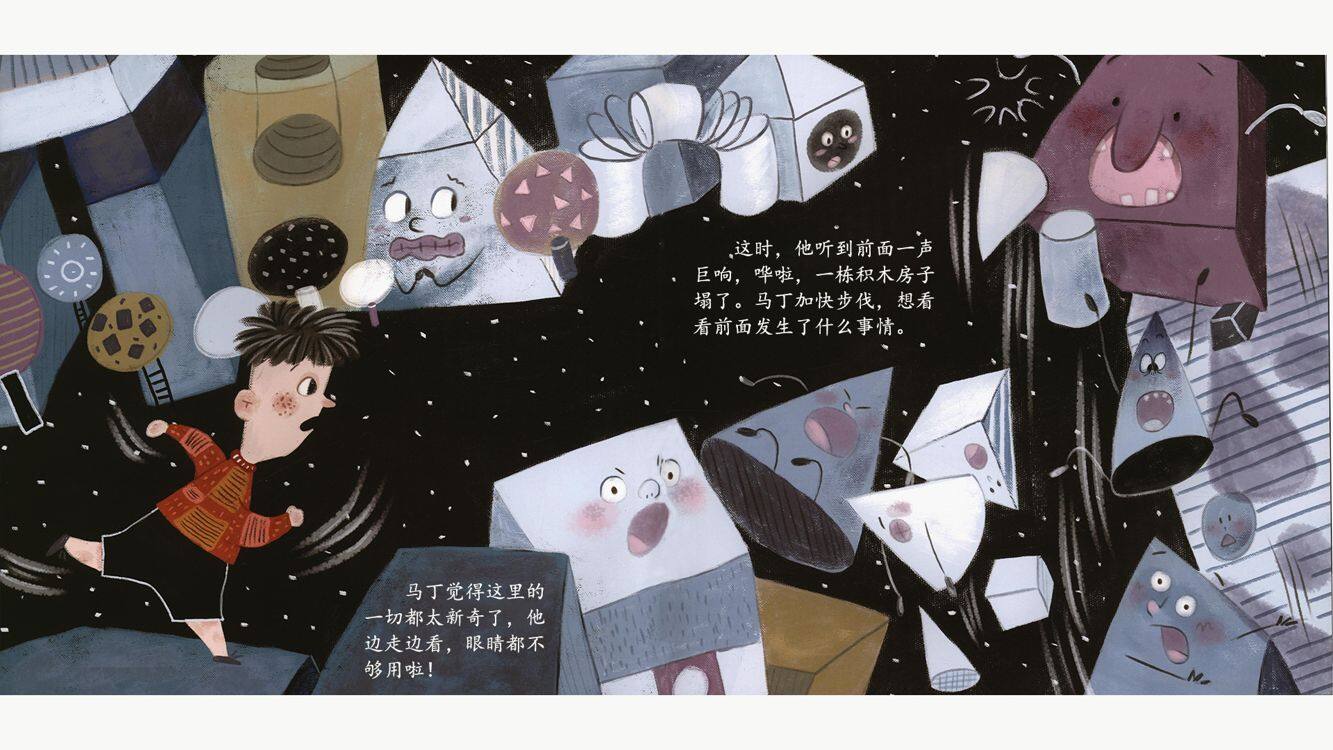 马丁的梦绘本故事第4页