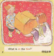 What is in the box绘本故事第3页