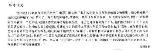 76 April Fools’ Day绘本故事第4页