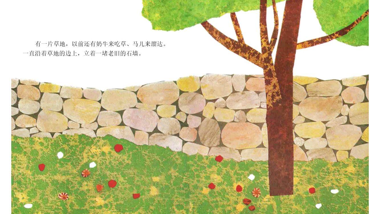 田鼠阿佛绘本故事第3页