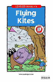Flying Kites
