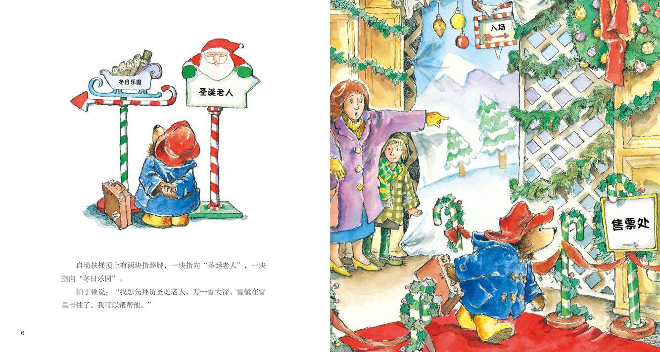 帕丁顿去哪儿了绘本故事第5页