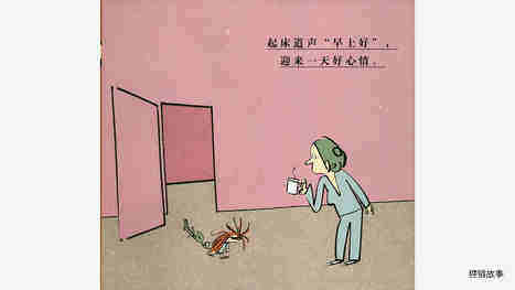 家有家规（一）绘本故事第4页