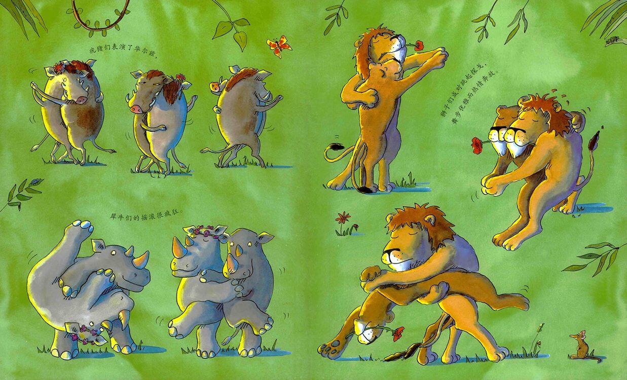 长颈鹿不会跳舞绘本故事第5页