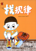 找规律