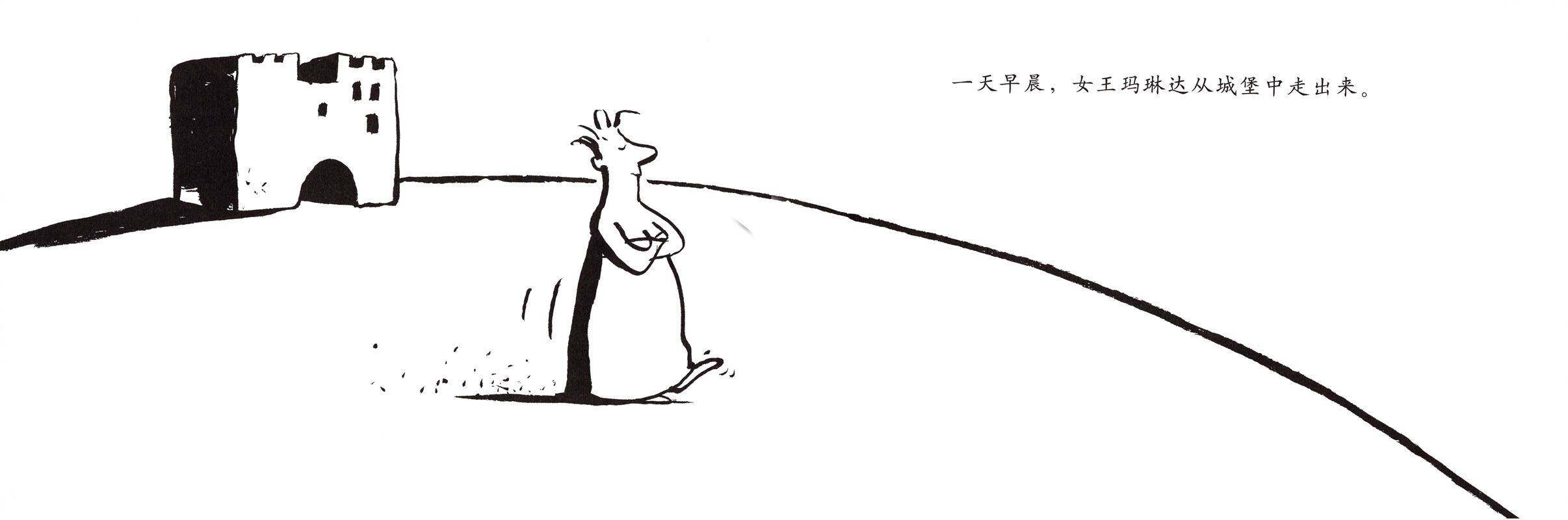 神奇的色彩女王绘本故事第2页