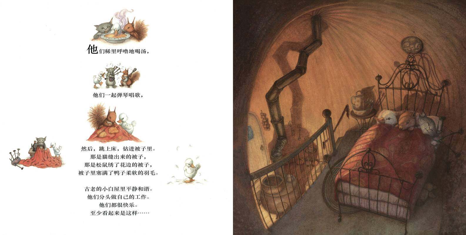 南瓜汤绘本故事第4页