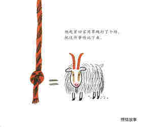 记事情绘本故事第3页