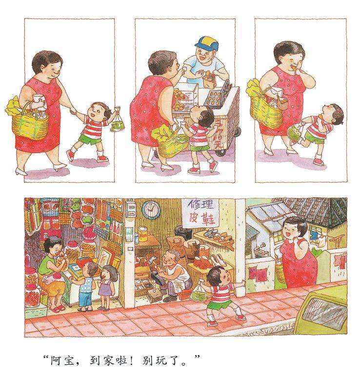 妈妈买绿豆绘本故事第3页