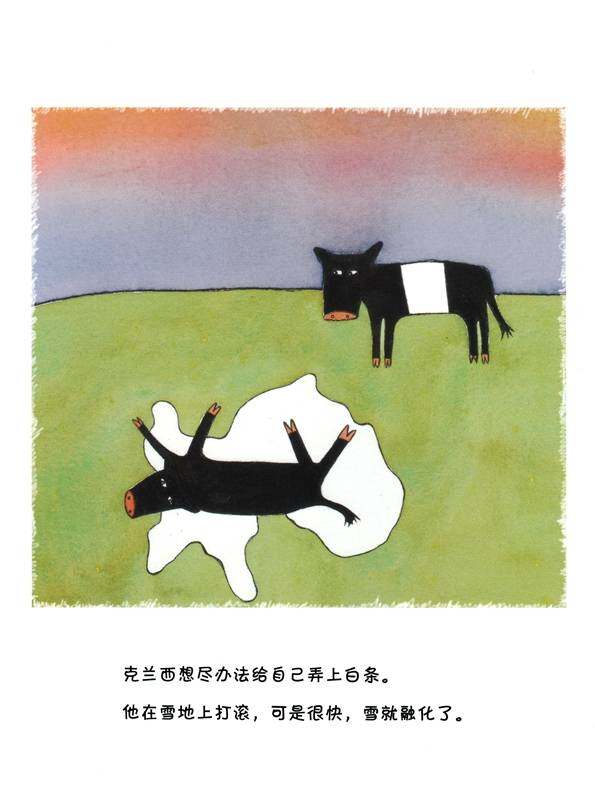 勇敢的克兰西绘本故事第4页