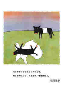 勇敢的克兰西绘本故事第4页