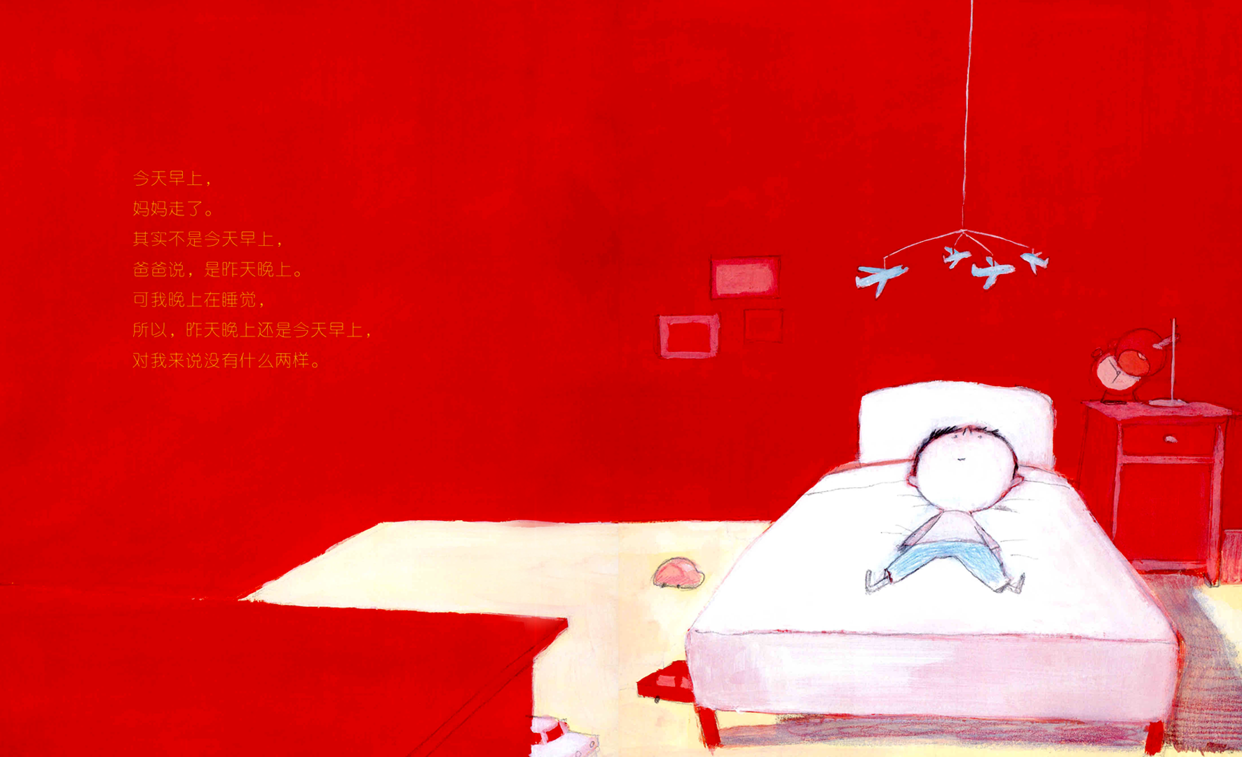 小伤疤绘本故事第2页