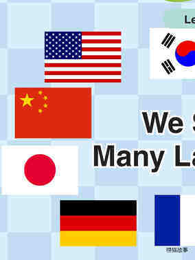 We Speak Many Languages