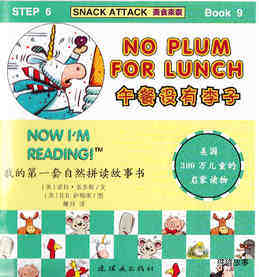 No Plum For Lunch