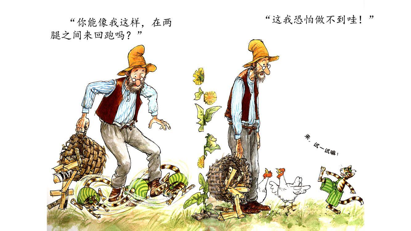 菲菲什么都会绘本故事第5页