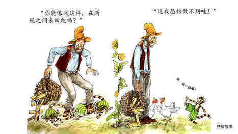 菲菲什么都会绘本故事第5页