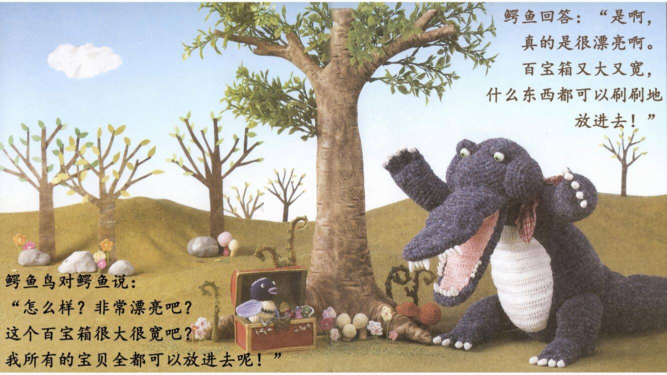 鳄鱼和鳄鱼鸟绘本故事第5页