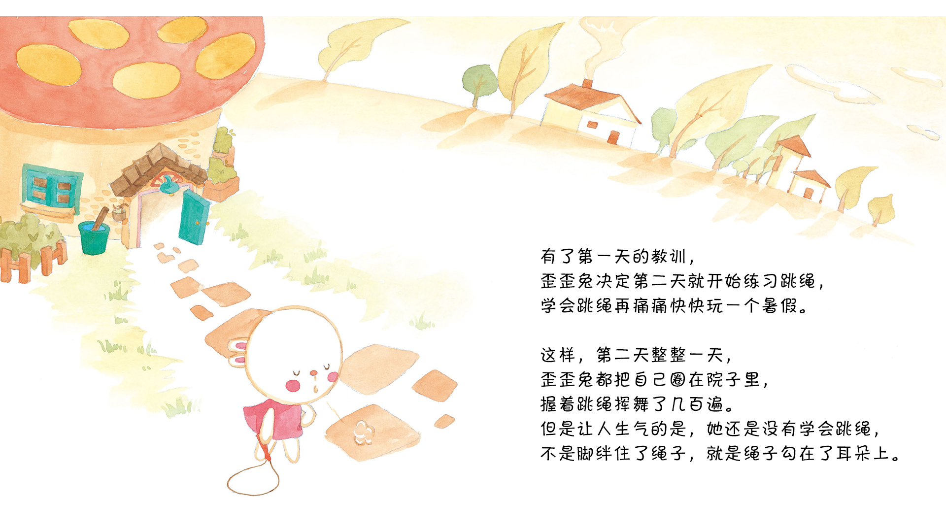歪歪兔学跳绳绘本故事第5页