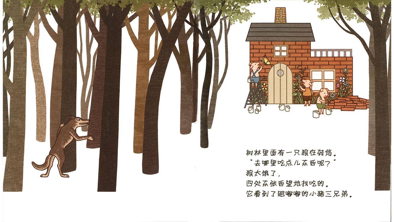 饥饿的狼绘本故事第4页