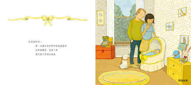 绘本花园：你是我的唯一绘本故事第2页