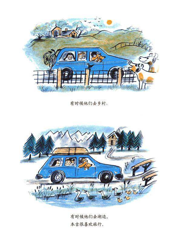 小狗本吉系列--本吉坐船去旅行绘本故事第3页