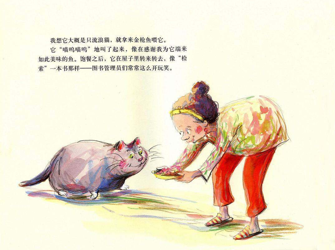 有七个名字的猫绘本故事第3页