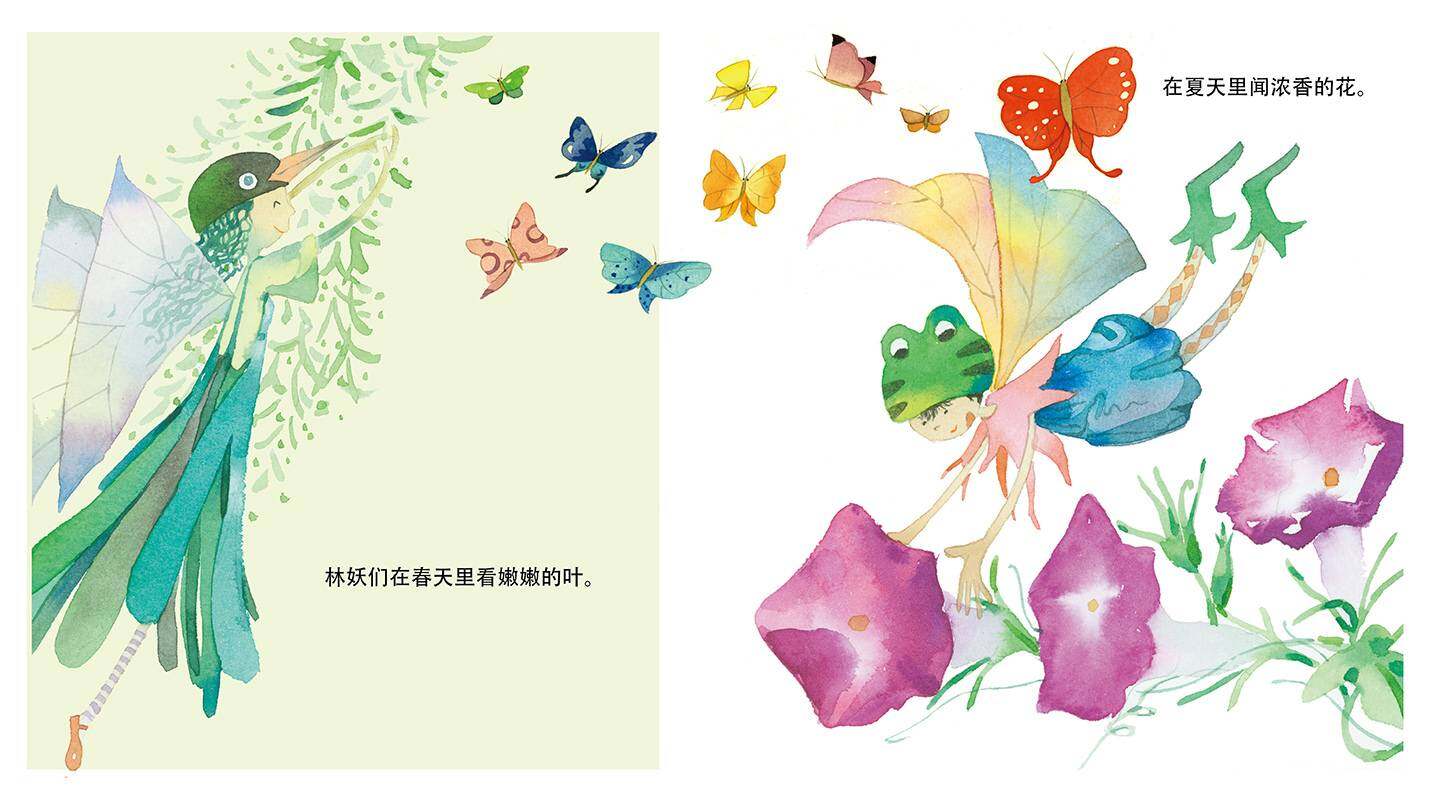 白胡子布艺店绘本故事第2页