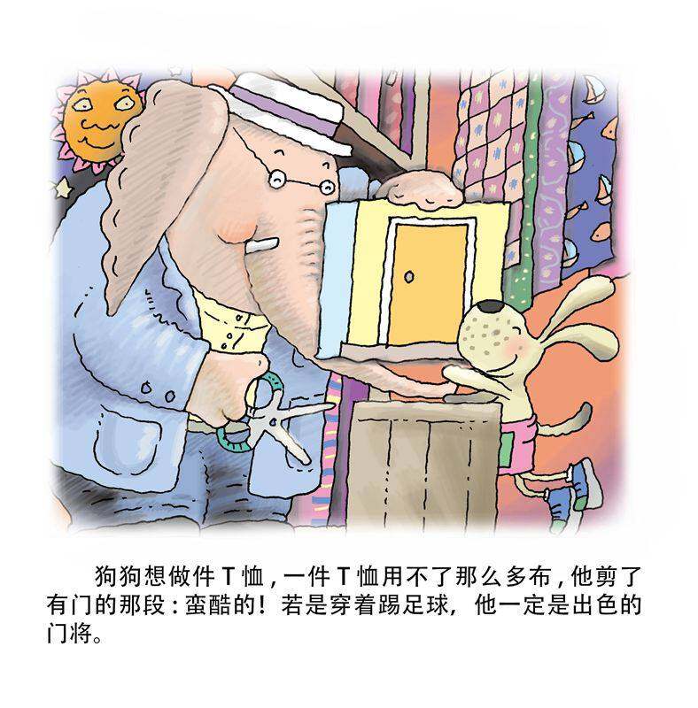 画着小屋的布绘本故事第4页