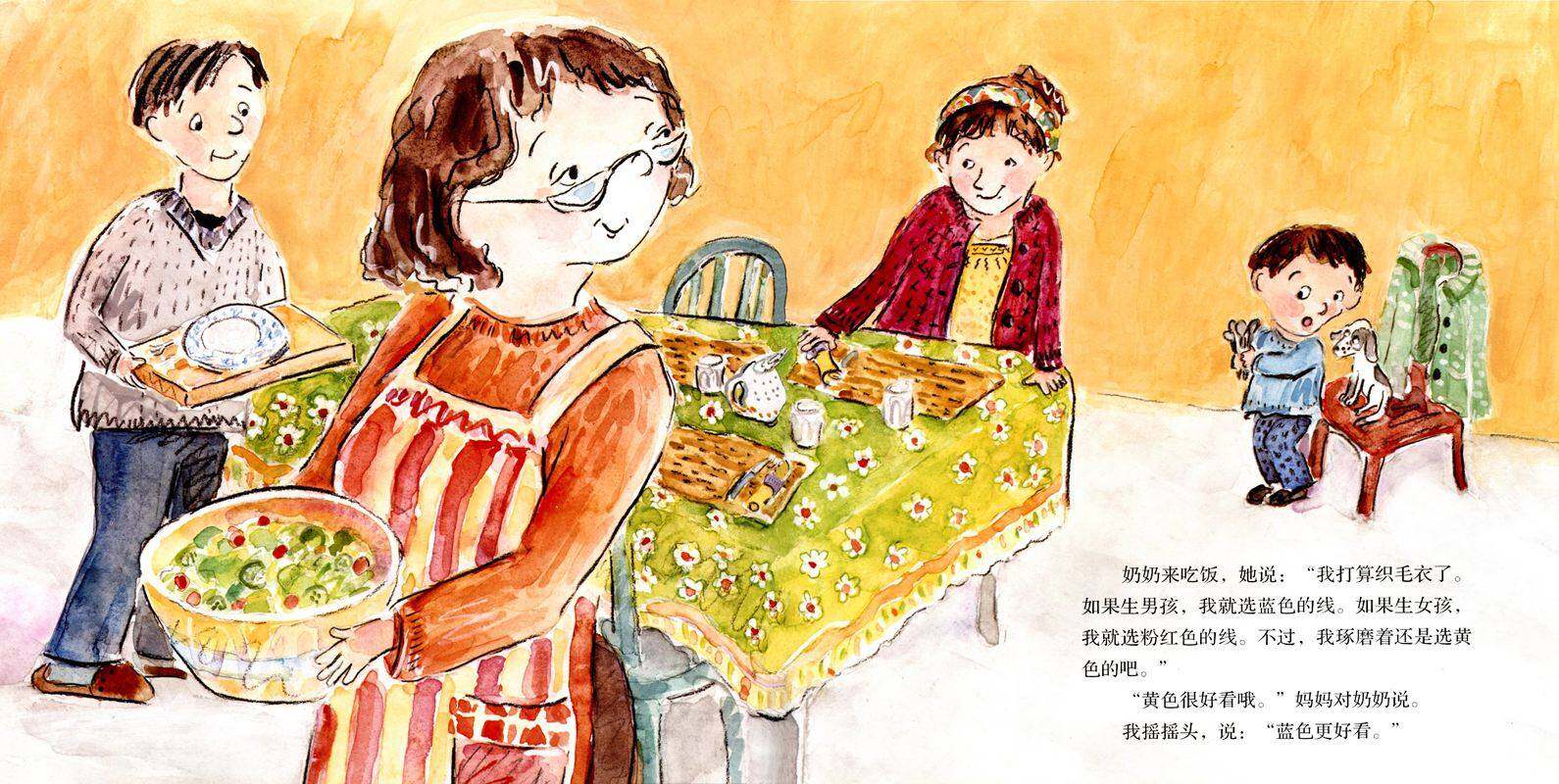 我会有个弟弟吗绘本故事第4页