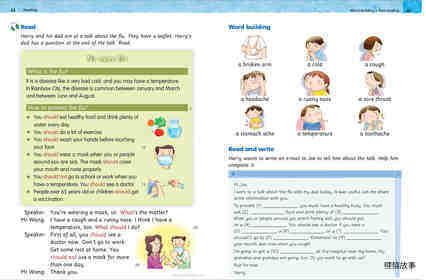 4B Unit 5 Health tips绘本故事第3页