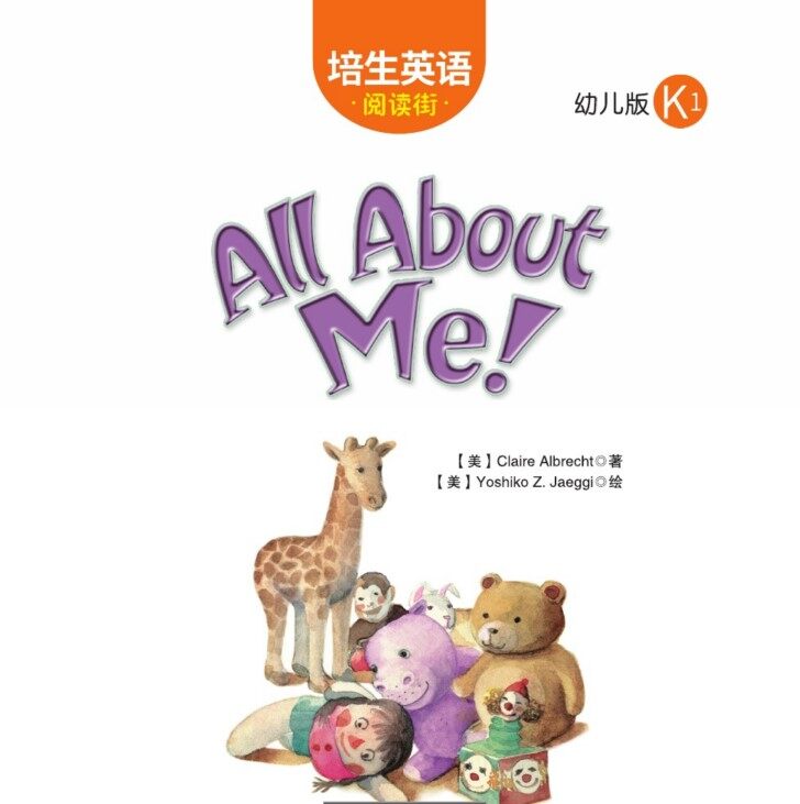 All about me绘本故事第2页