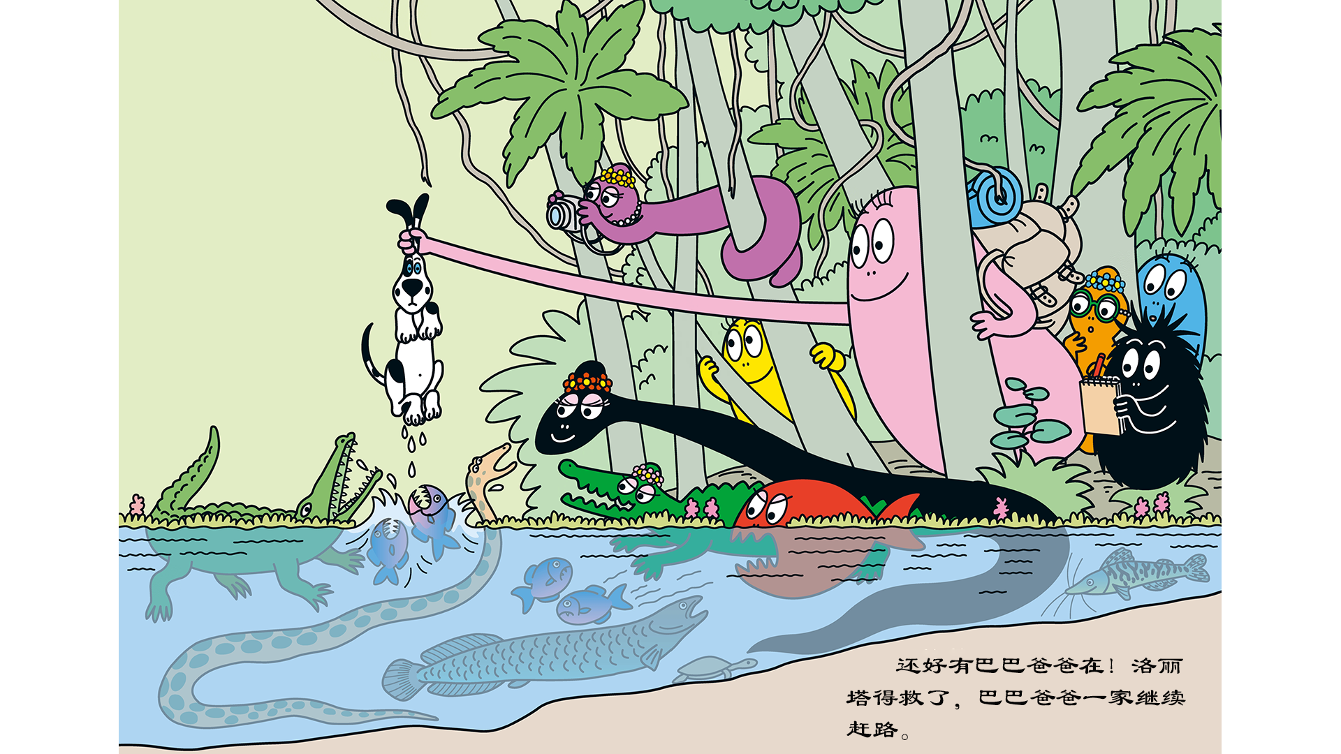 巴巴爸爸搭树屋绘本故事第5页