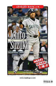 Ichiro Suzuki