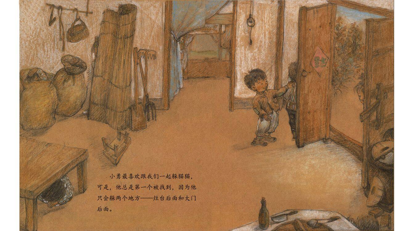 躲猫猫大王绘本故事第3页