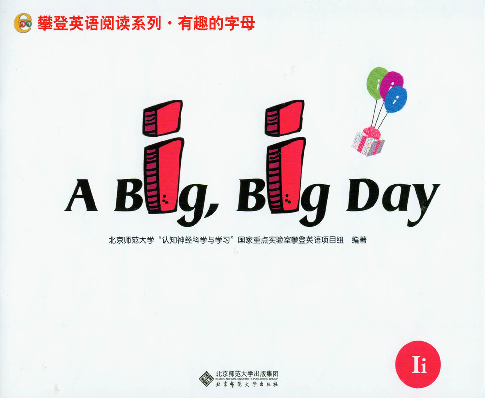 I  A Big, Big Day绘本故事第2页