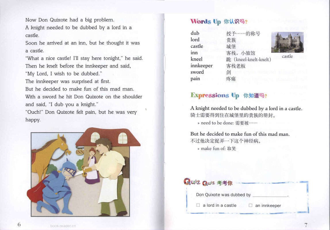 Don Quixote 堂吉诃德 绘本故事第5页