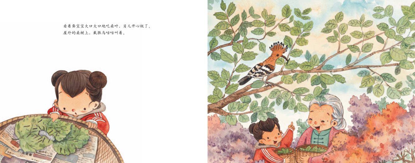 谷雨·养蚕忙绘本故事第5页