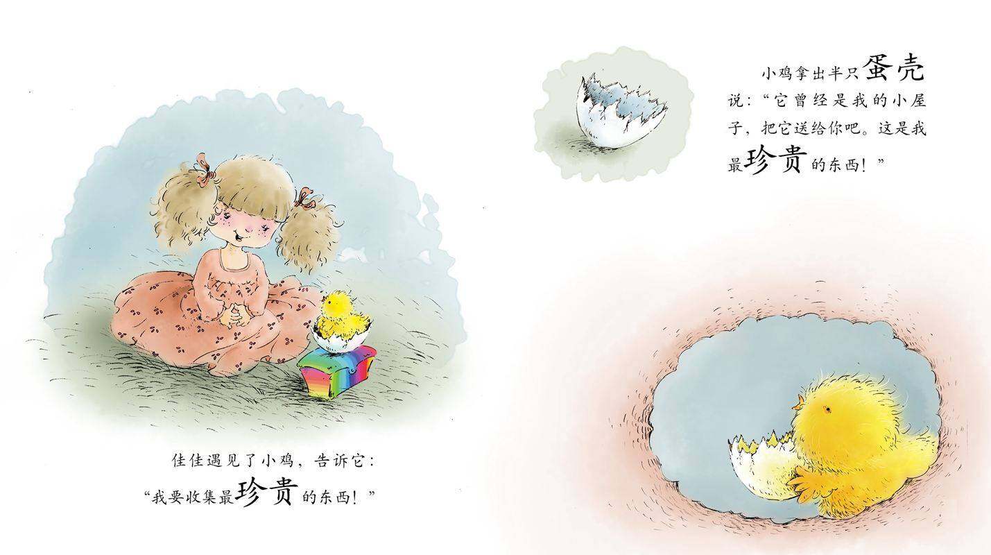 早期阅读系列——收集绘本故事第3页