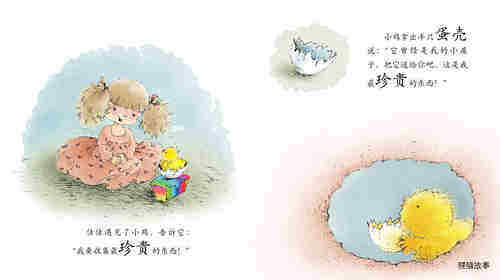 早期阅读系列——收集绘本故事第3页