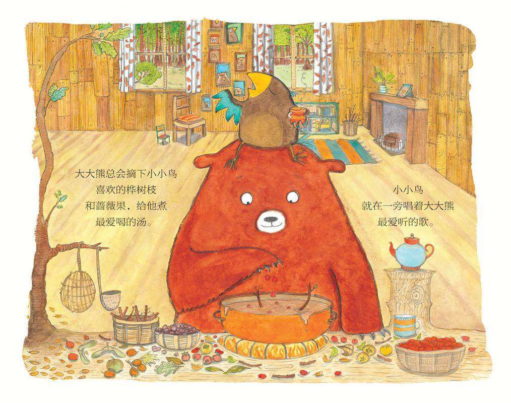 迷路的大熊绘本故事第4页