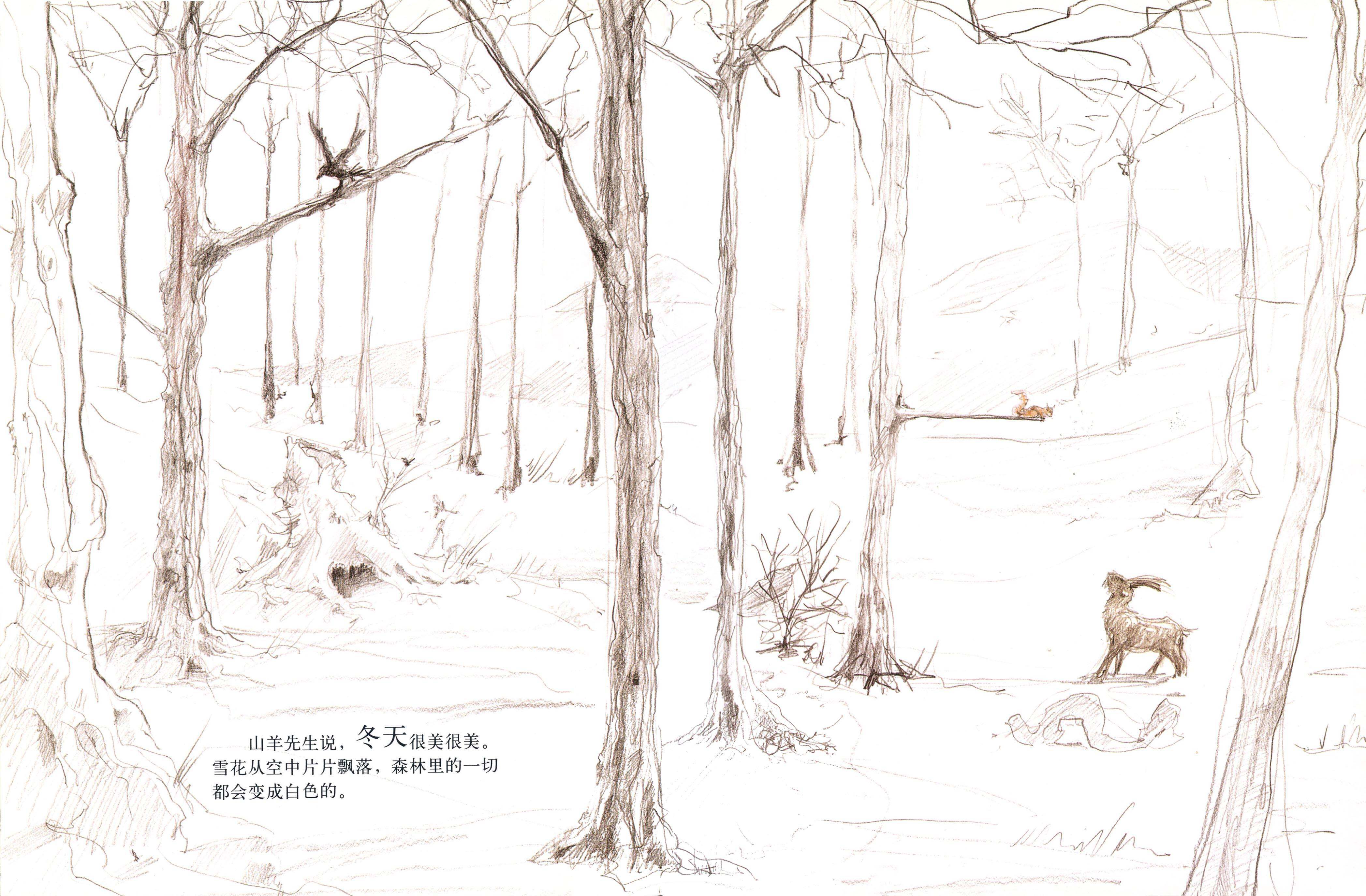 松鼠先生和第一场雪绘本故事第3页