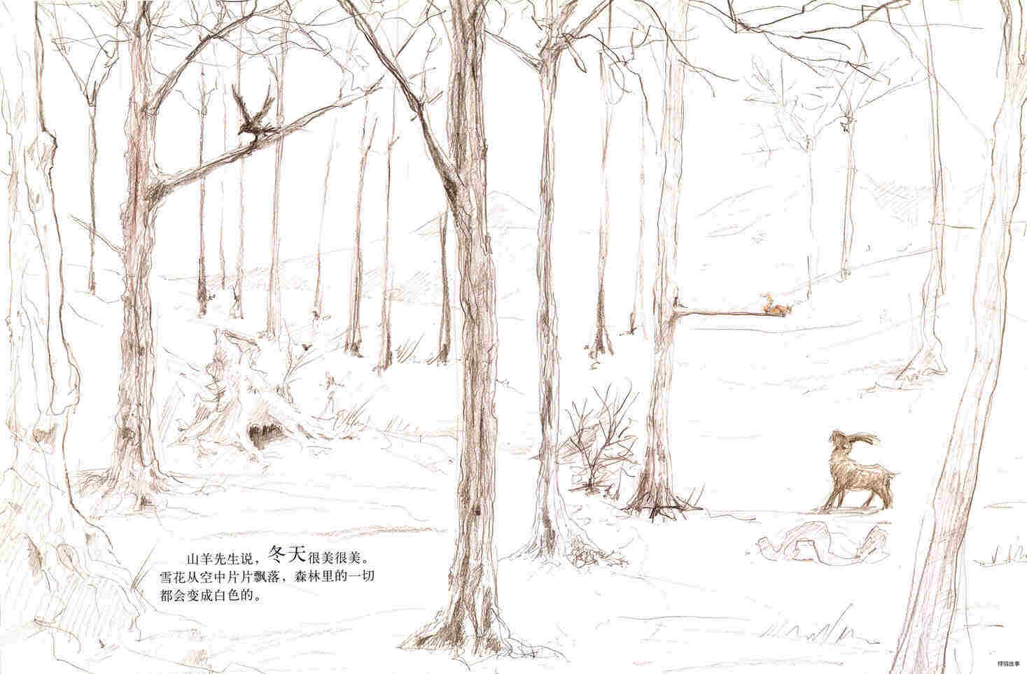 松鼠先生和第一场雪绘本故事第3页