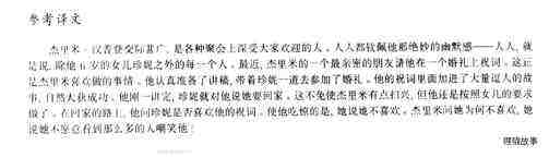 63 She was not amused绘本故事第4页