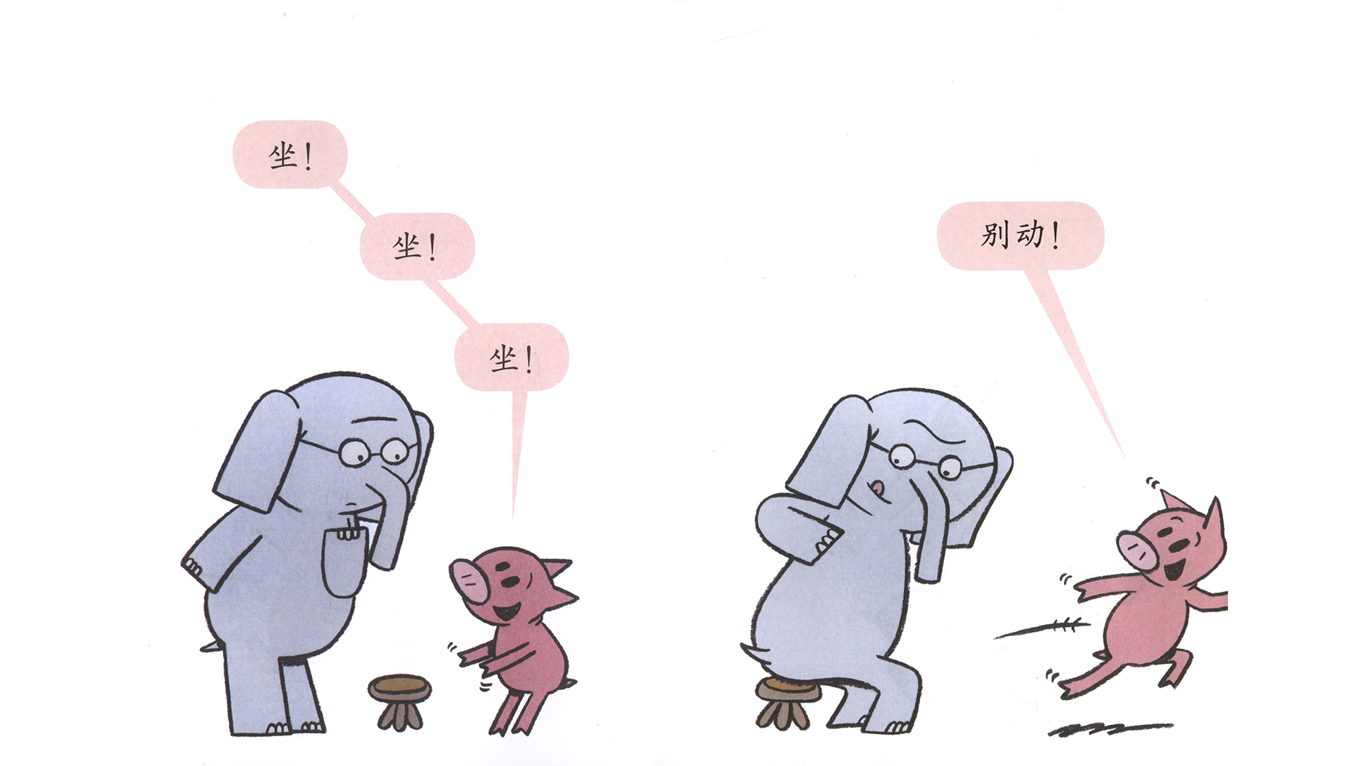 听我吹小号！绘本故事第5页