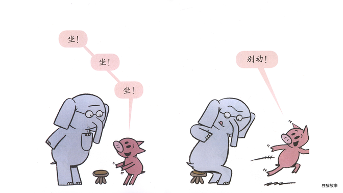 听我吹小号！绘本故事第5页