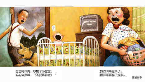 大雨哗啦哗啦下绘本故事第5页