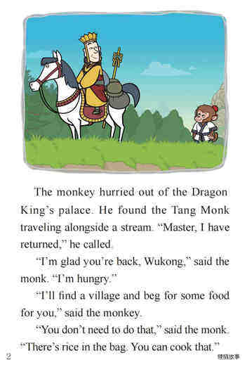 Wukong Gets Tricked绘本故事第4页